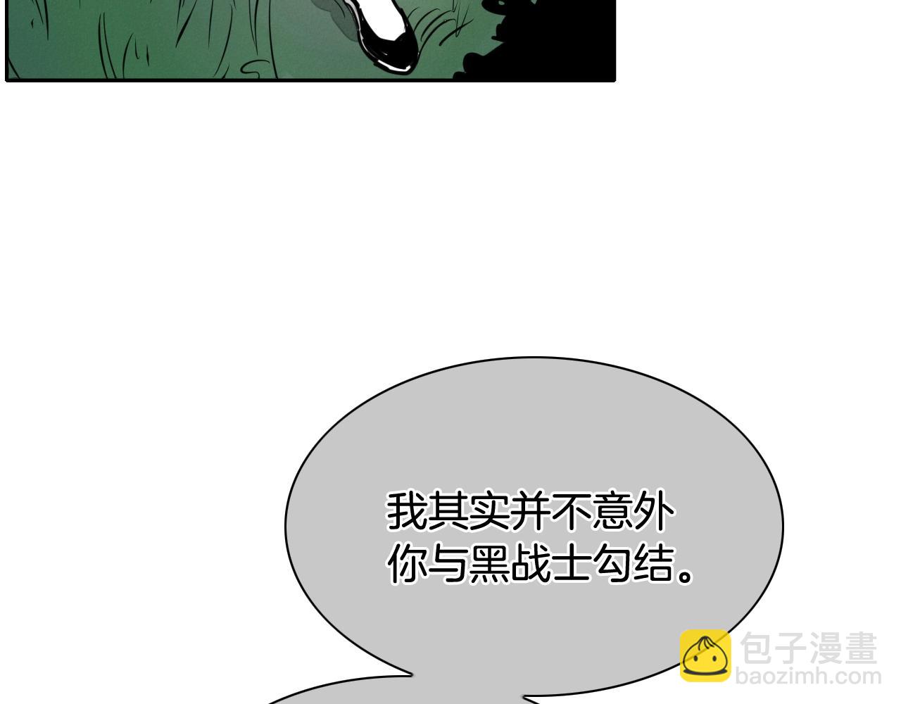 🍻泛泛之辈 第210话 门开了 第7页