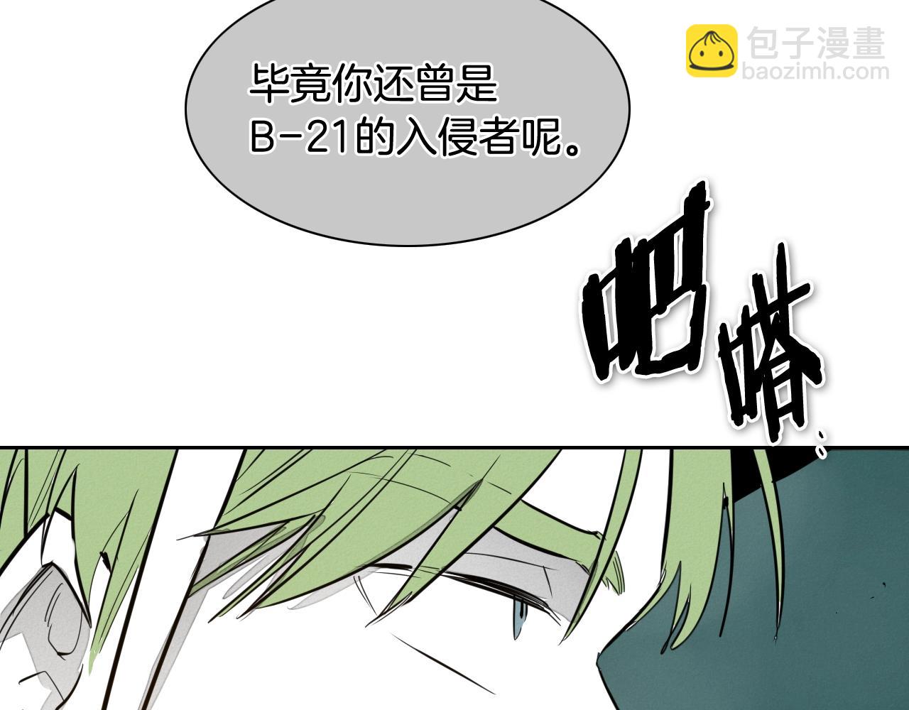 🍻泛泛之辈 第210话 门开了 第8页
