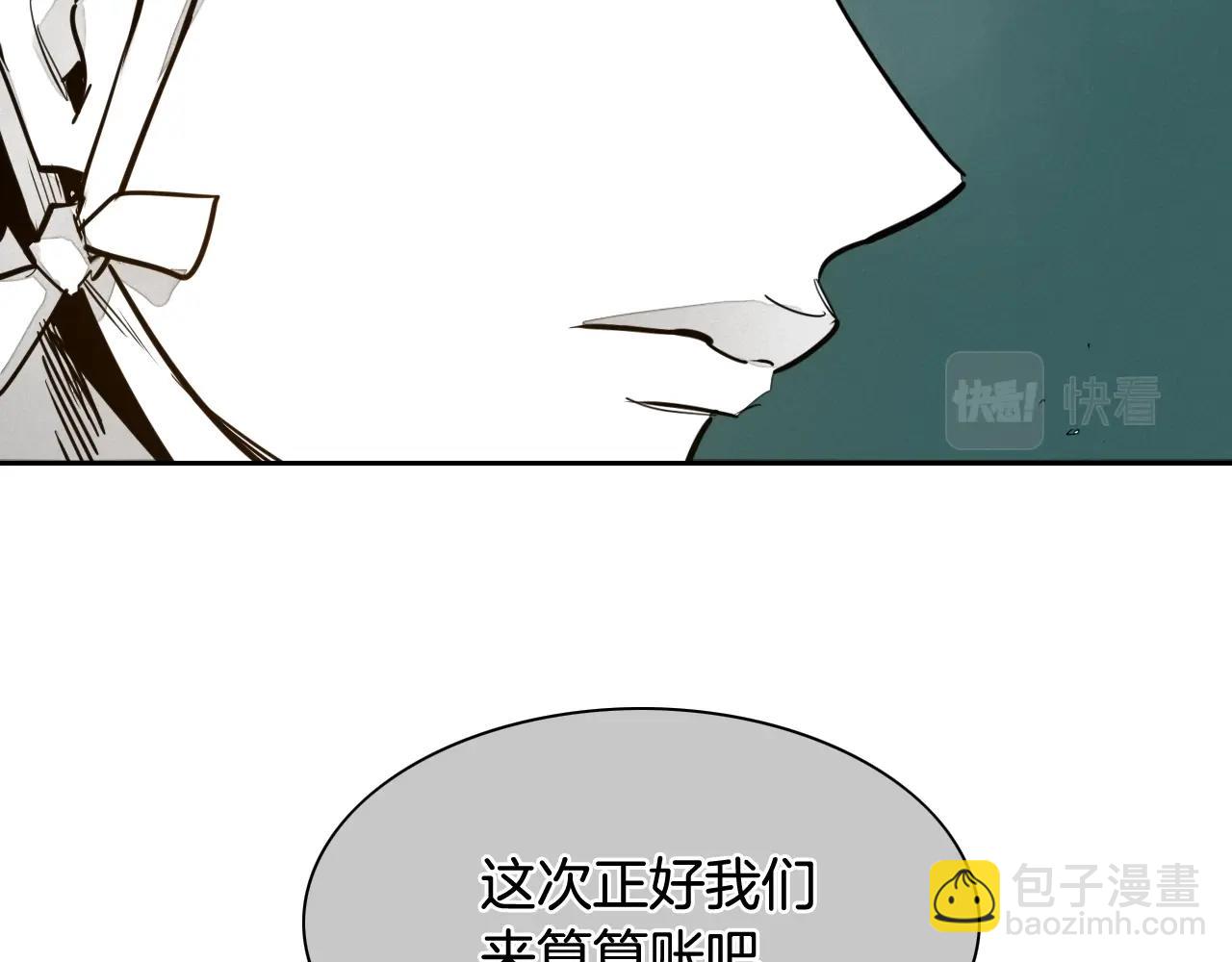 🍻泛泛之辈 第210话 门开了 第9页