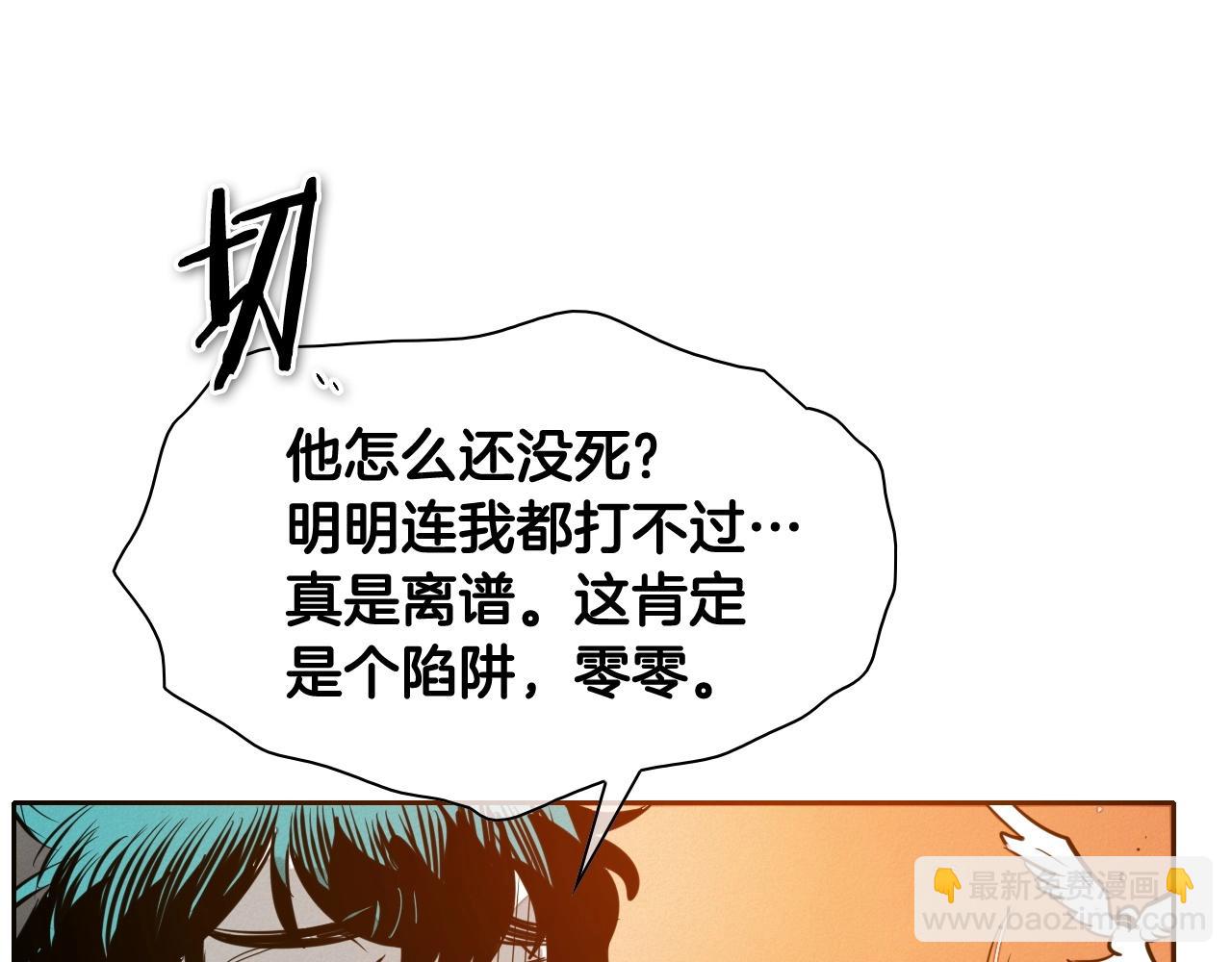 🍻泛泛之辈 第212话 黑组鸟 第10页