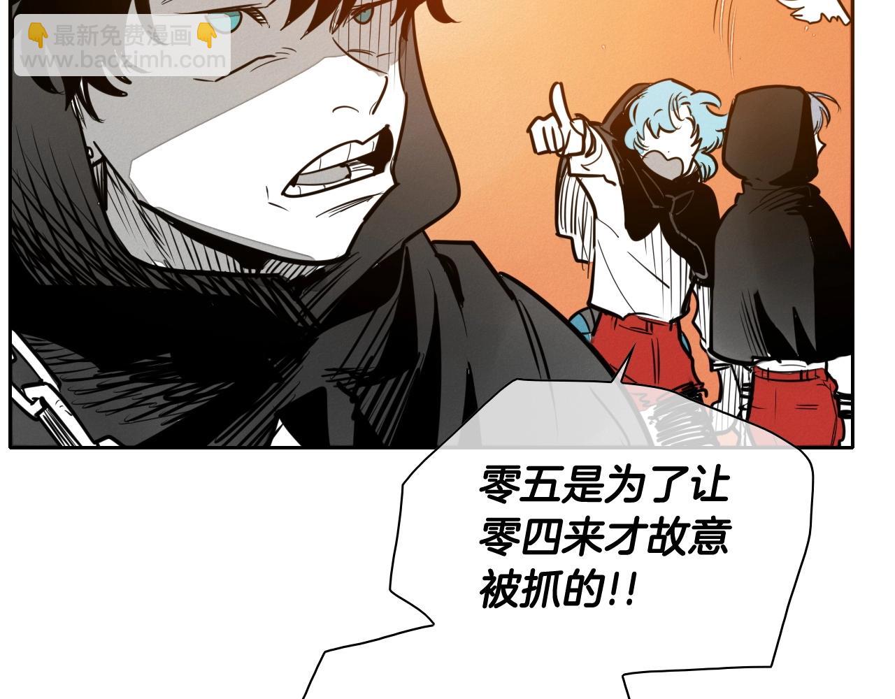 🍻泛泛之辈 第212话 黑组鸟 第11页
