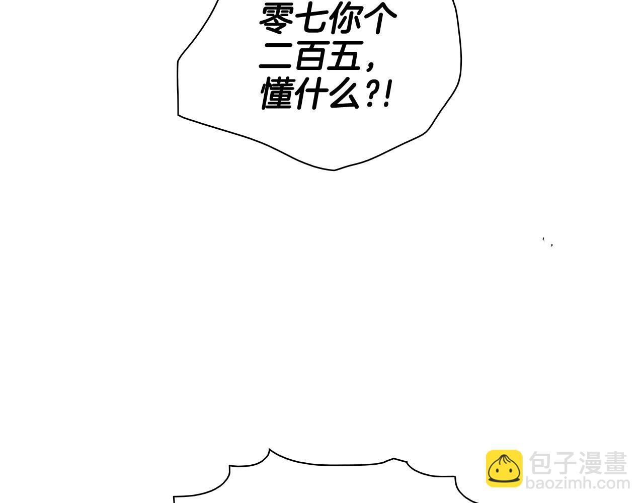 🍻泛泛之辈 第212话 黑组鸟 第12页
