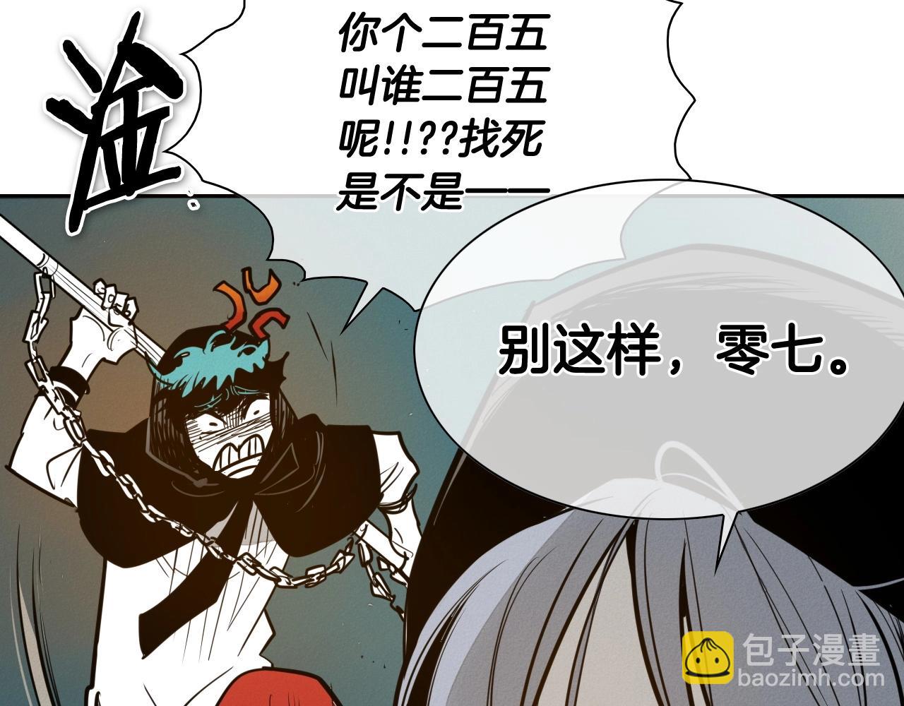 🍻泛泛之辈 第212话 黑组鸟 第13页