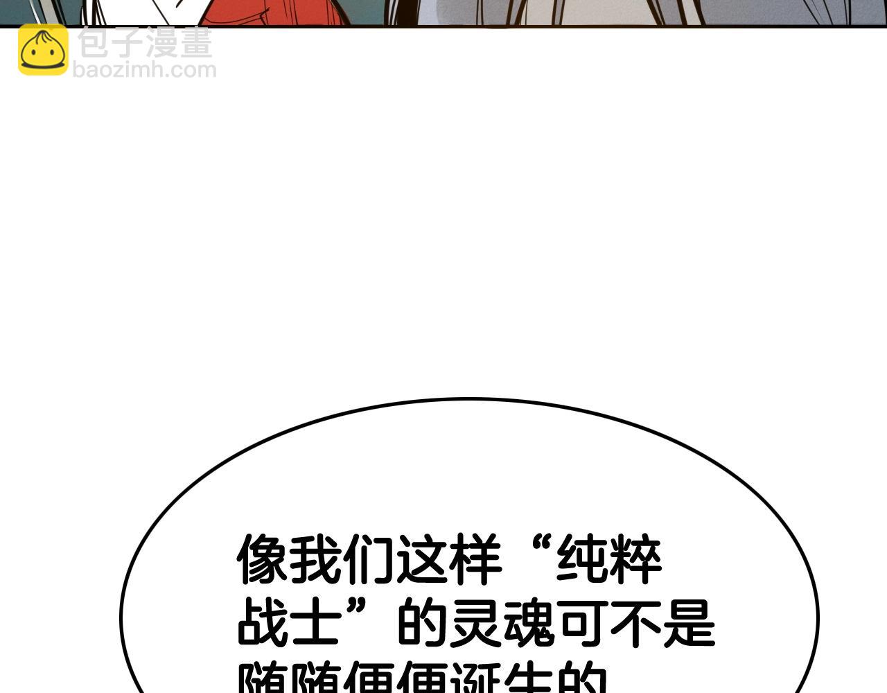🍻泛泛之辈 第212话 黑组鸟 第14页