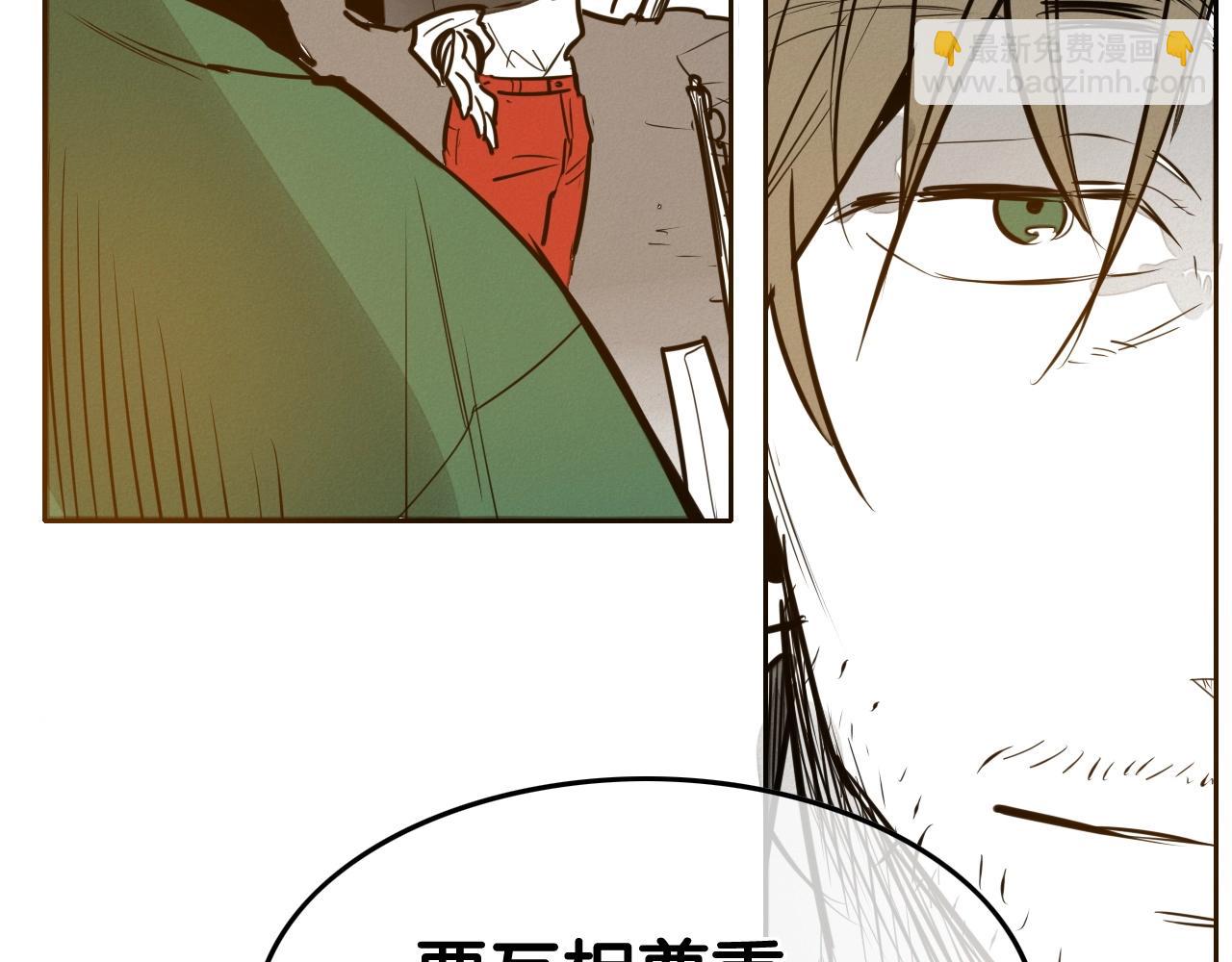 🍻泛泛之辈 第212话 黑组鸟 第16页