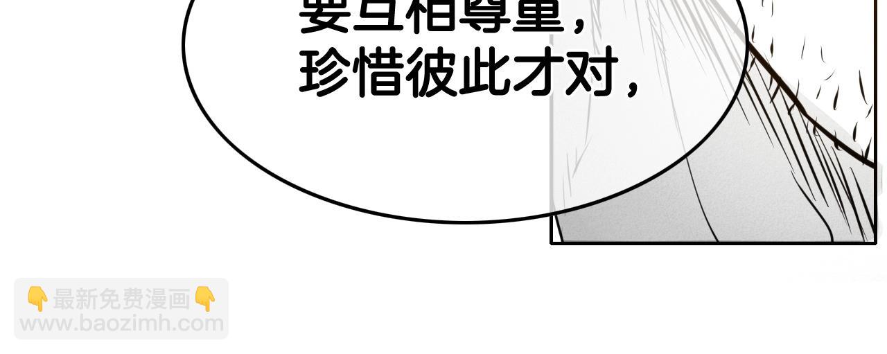 🍻泛泛之辈 第212话 黑组鸟 第17页