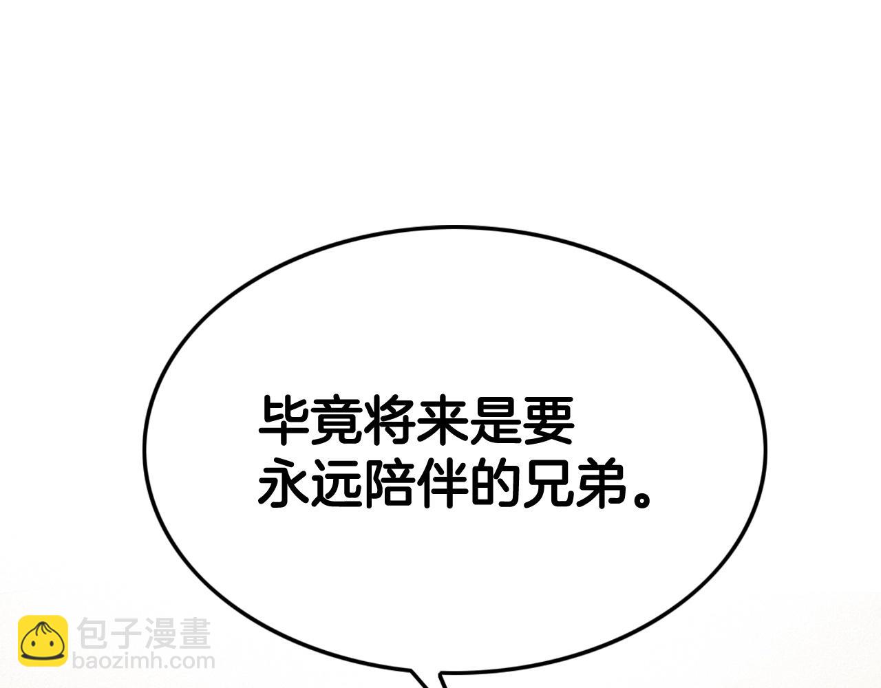 🍻泛泛之辈 第212话 黑组鸟 第18页