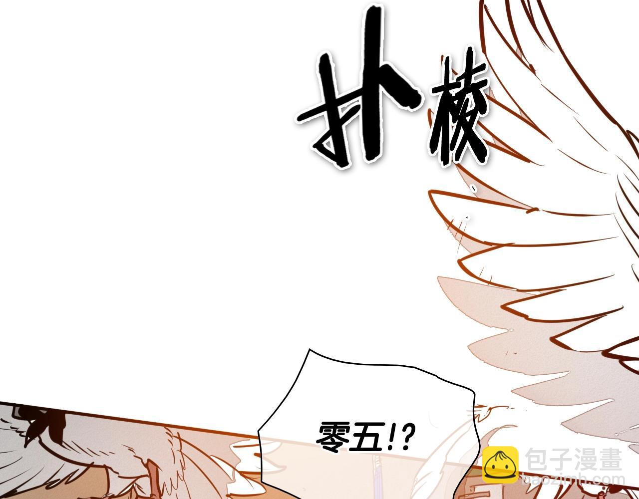 🍻泛泛之辈 第212话 黑组鸟 第2页