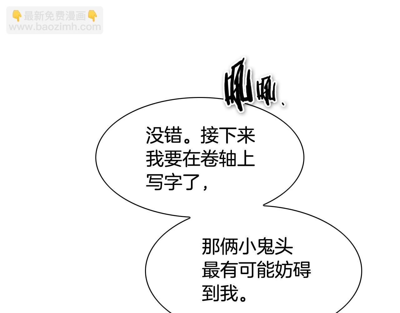 🍻泛泛之辈 第212话 黑组鸟 第25页