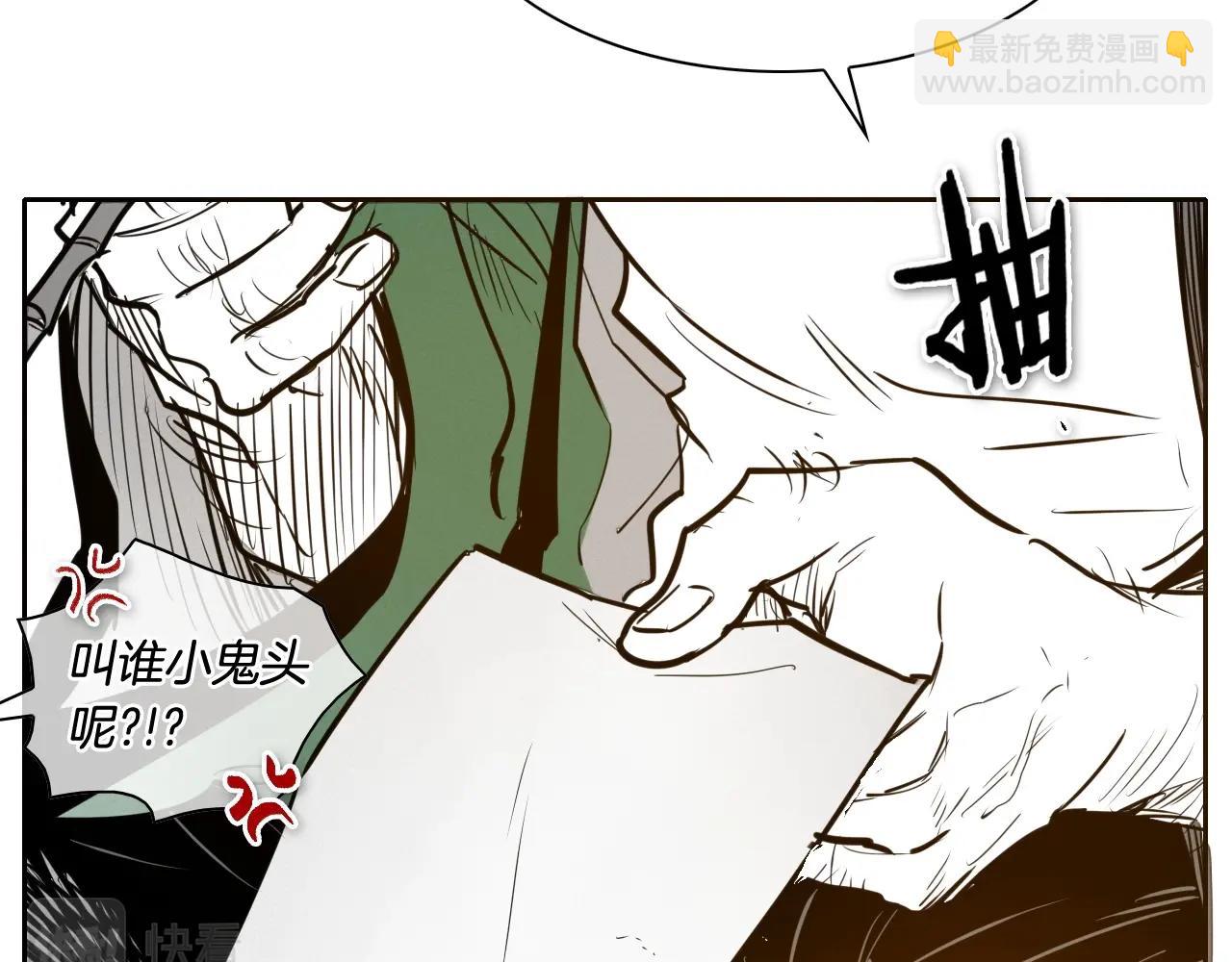 🍻泛泛之辈 第212话 黑组鸟 第26页