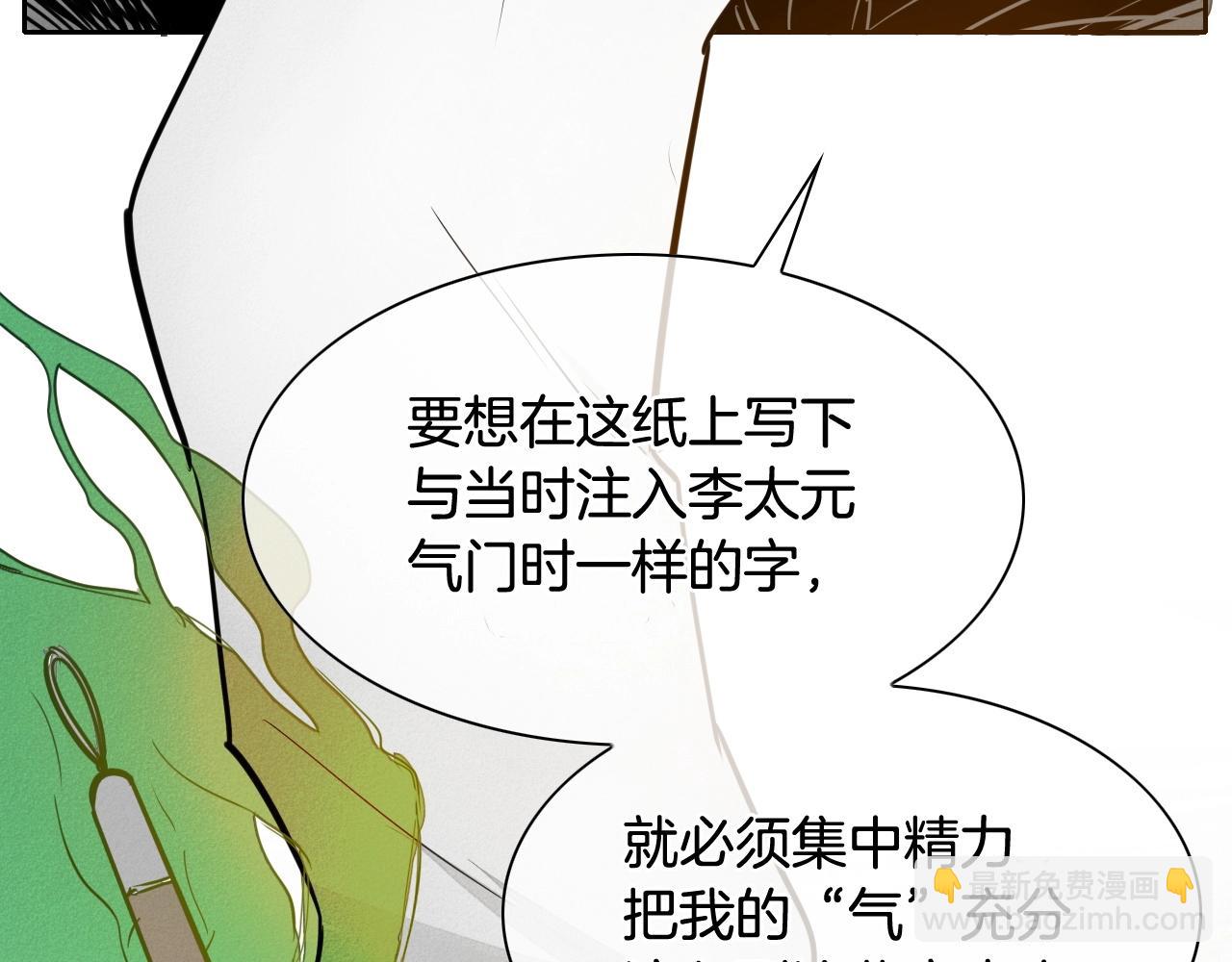 🍻泛泛之辈 第212话 黑组鸟 第27页