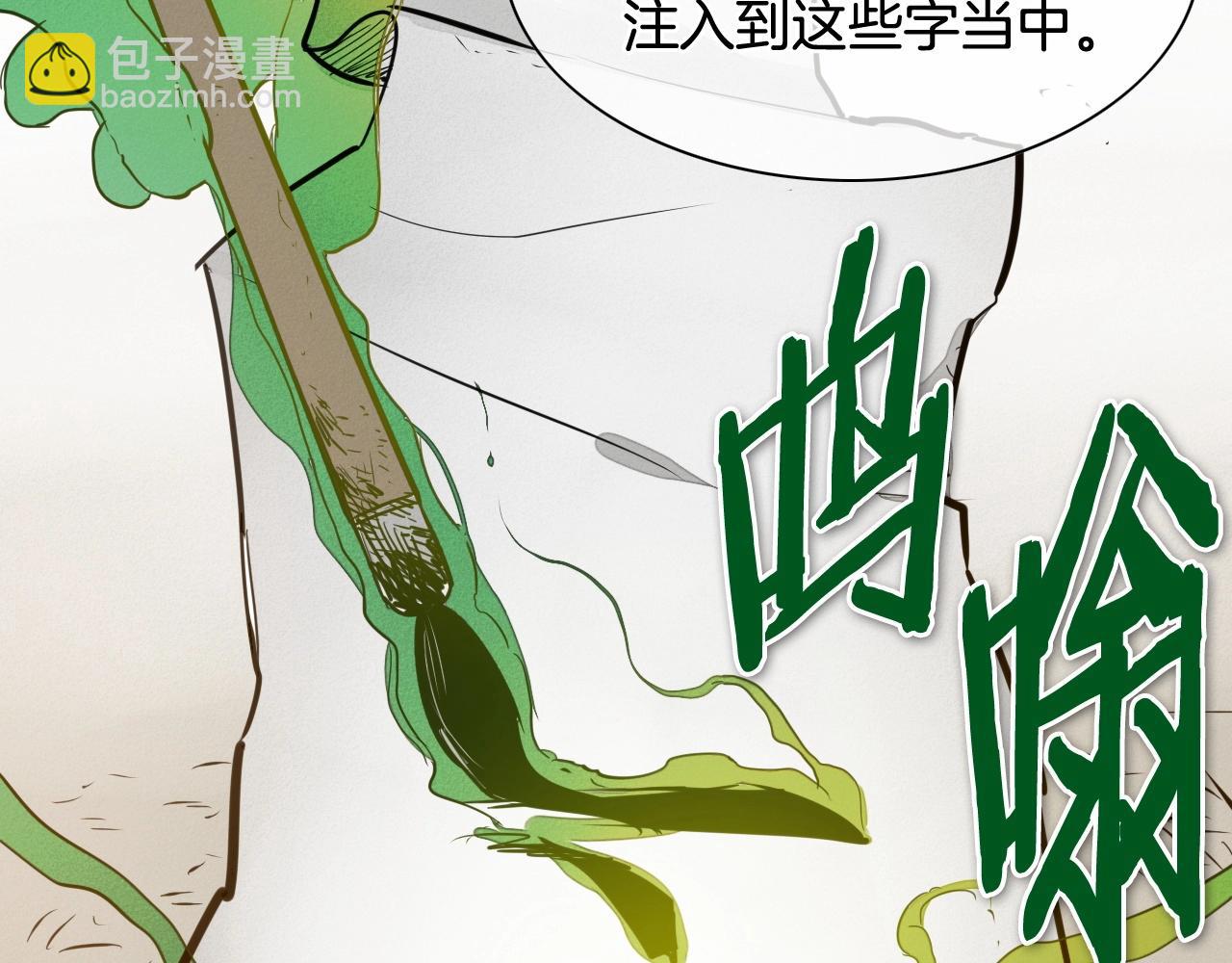 🍻泛泛之辈 第212话 黑组鸟 第28页