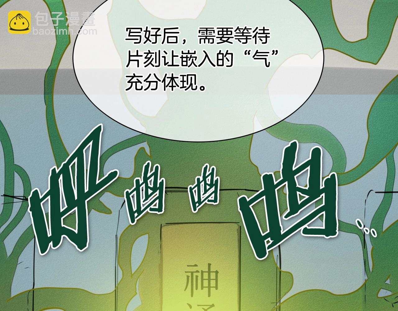 🍻泛泛之辈 第212话 黑组鸟 第31页