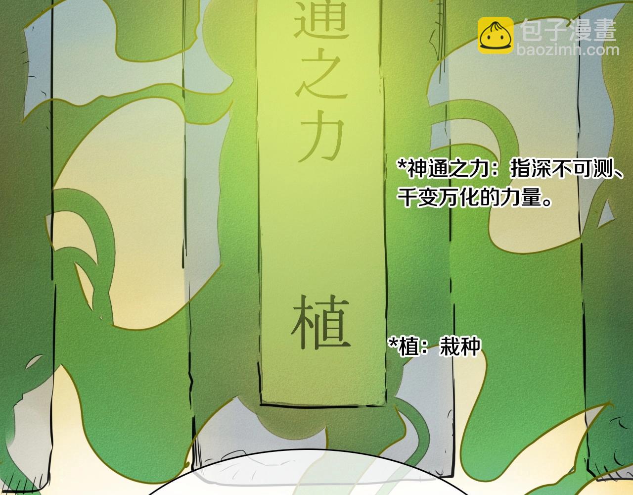 🍻泛泛之辈 第212话 黑组鸟 第32页