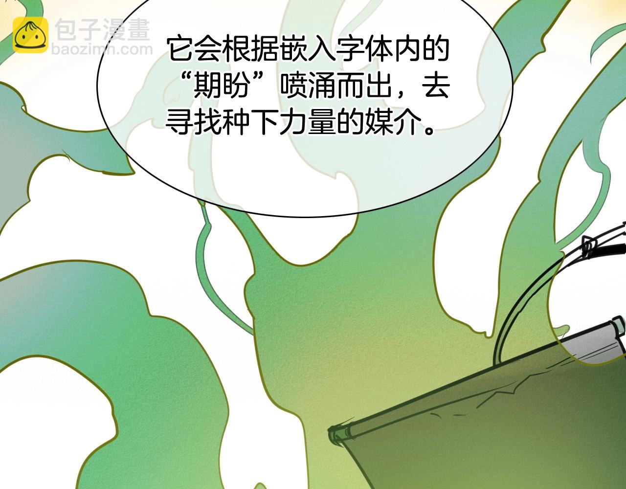 🍻泛泛之辈 第212话 黑组鸟 第33页