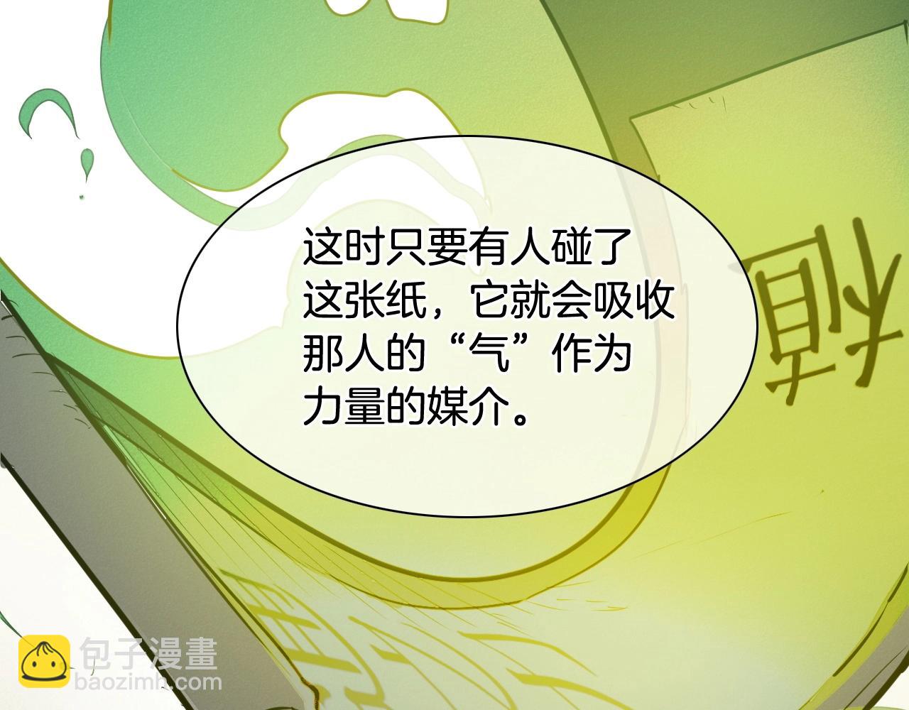 🍻泛泛之辈 第212话 黑组鸟 第34页