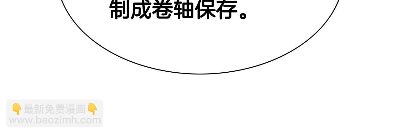 🍻泛泛之辈 第212话 黑组鸟 第36页