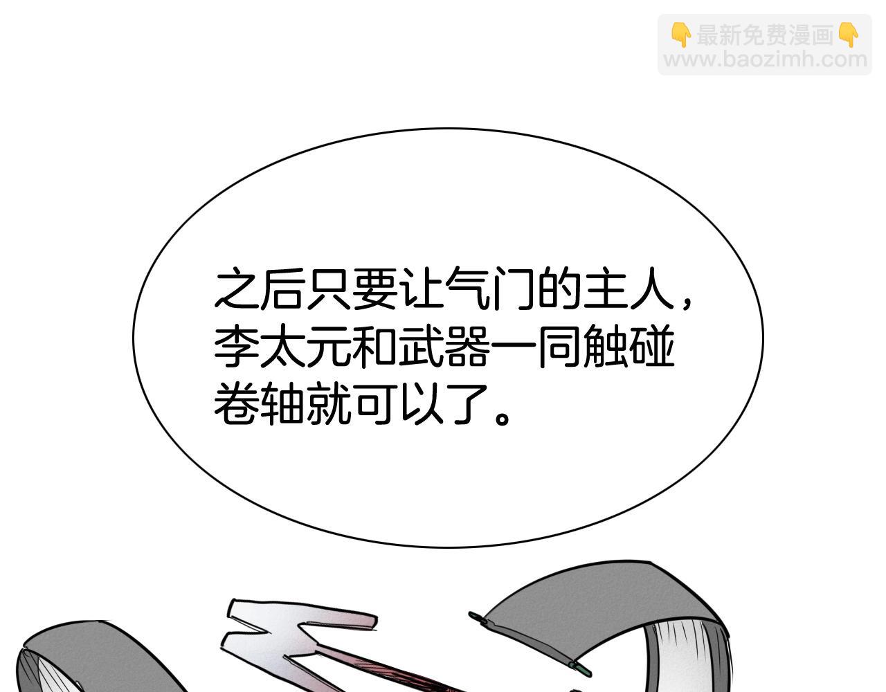 🍻泛泛之辈 第212话 黑组鸟 第37页