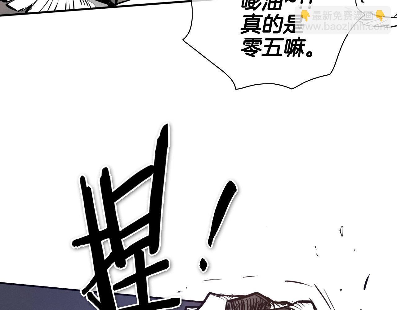 🍻泛泛之辈 第212话 黑组鸟 第4页