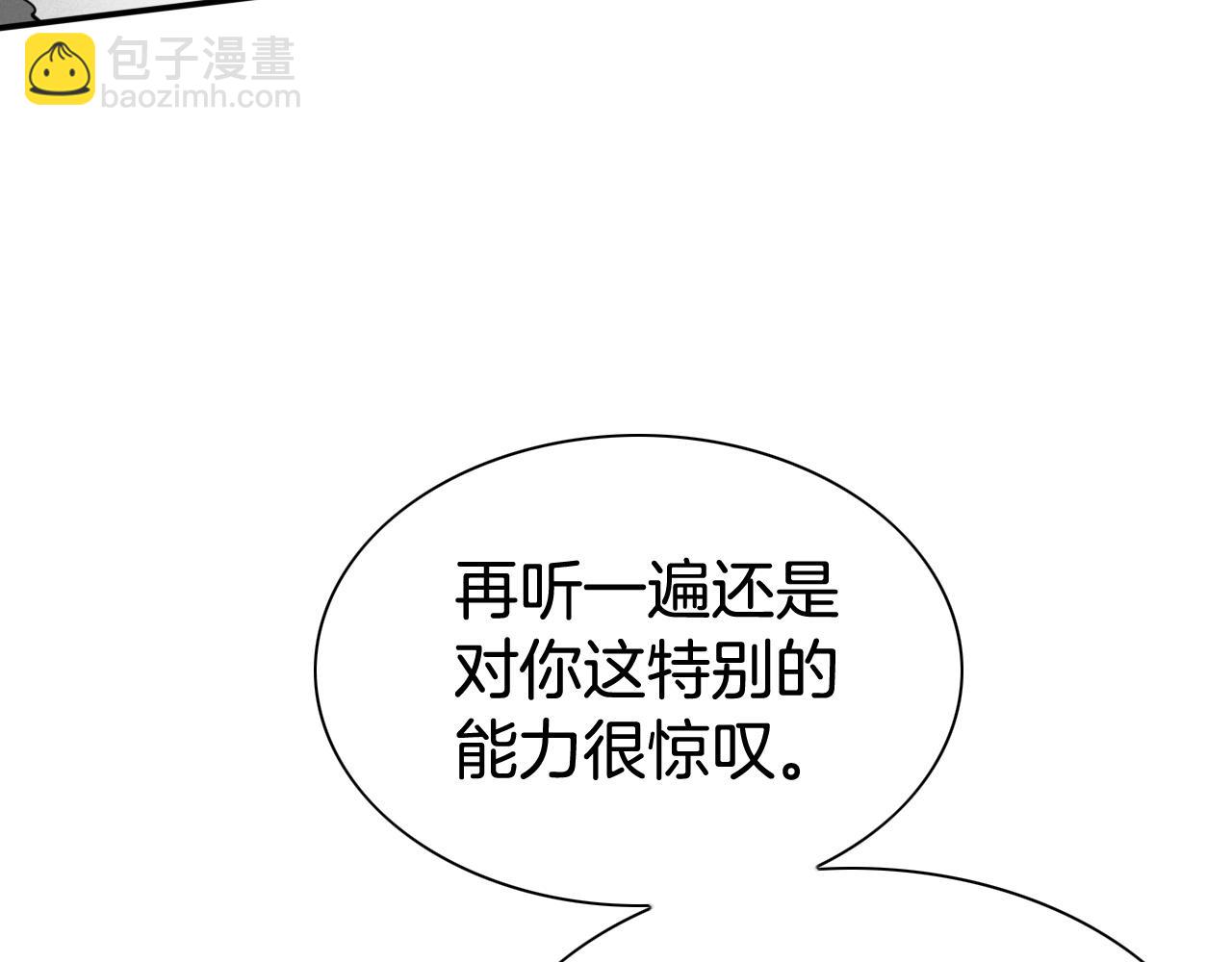 🍻泛泛之辈 第212话 黑组鸟 第40页