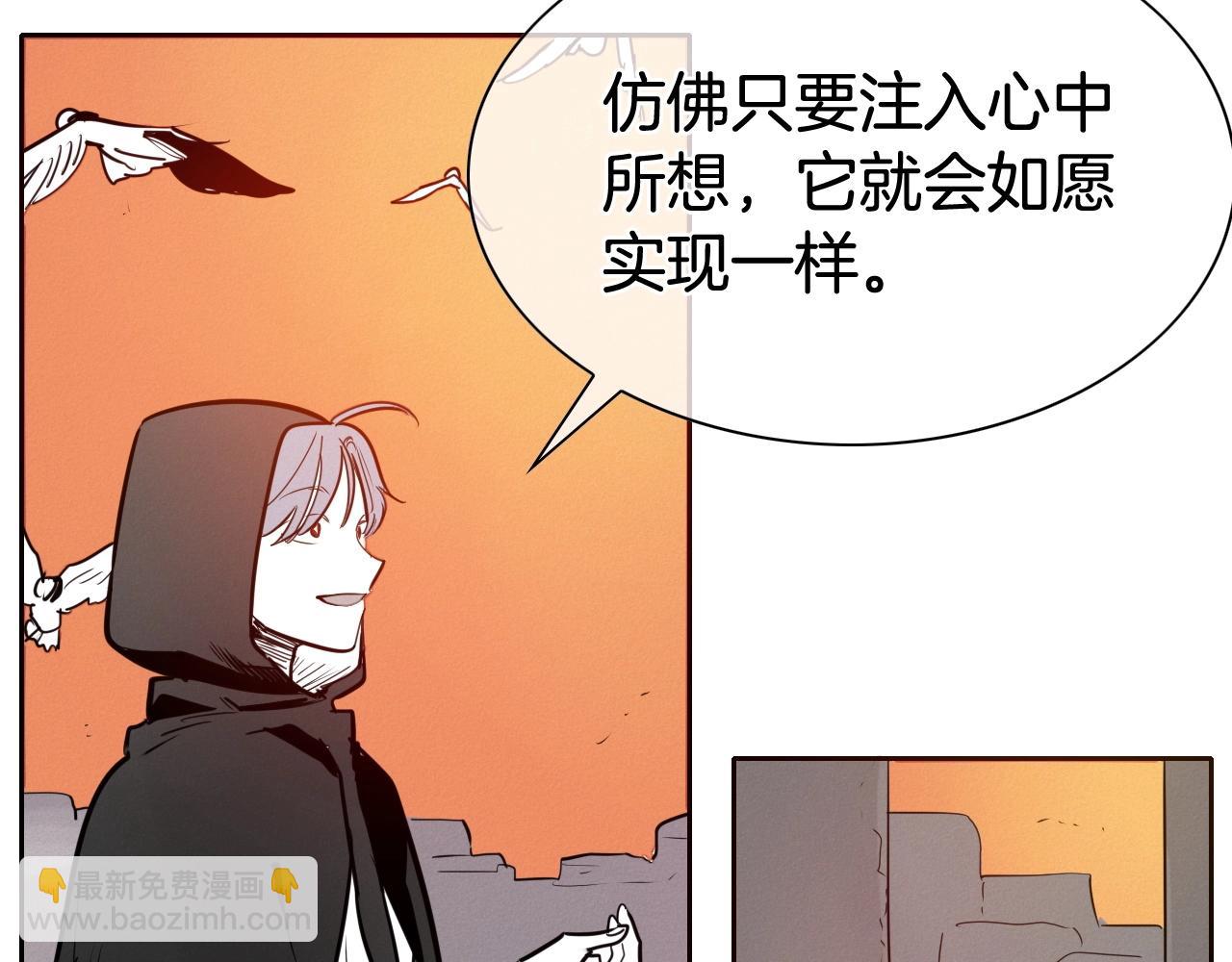 🍻泛泛之辈 第212话 黑组鸟 第41页