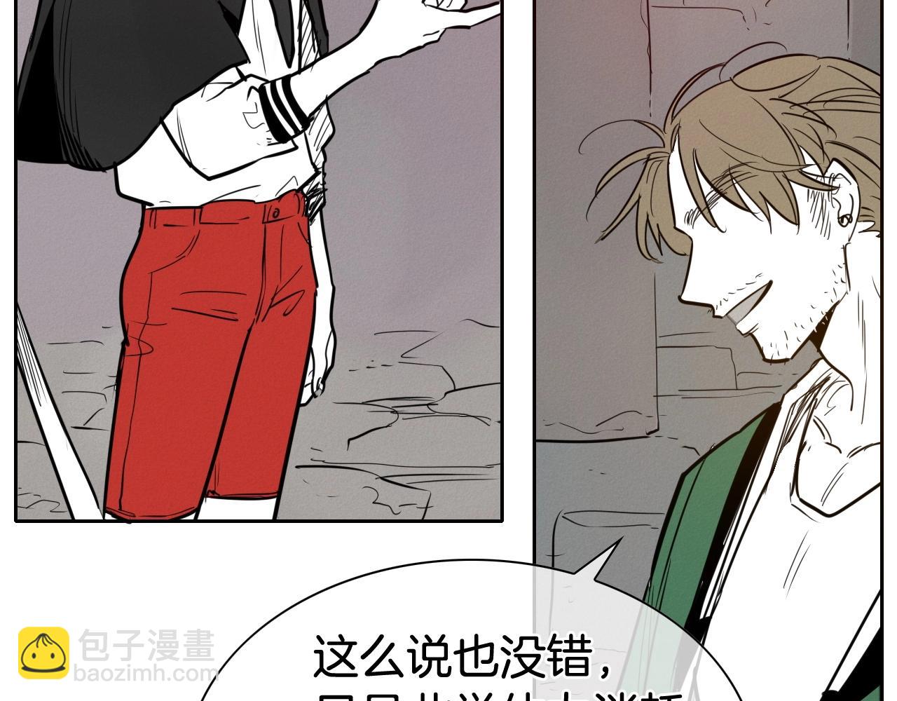 🍻泛泛之辈 第212话 黑组鸟 第42页