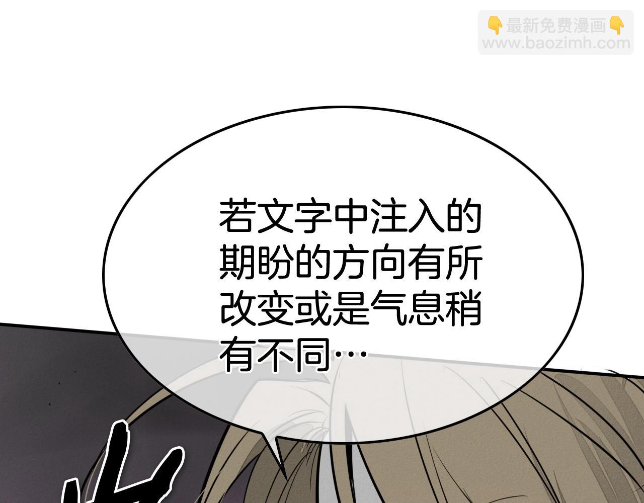 🍻泛泛之辈 第212话 黑组鸟 第44页
