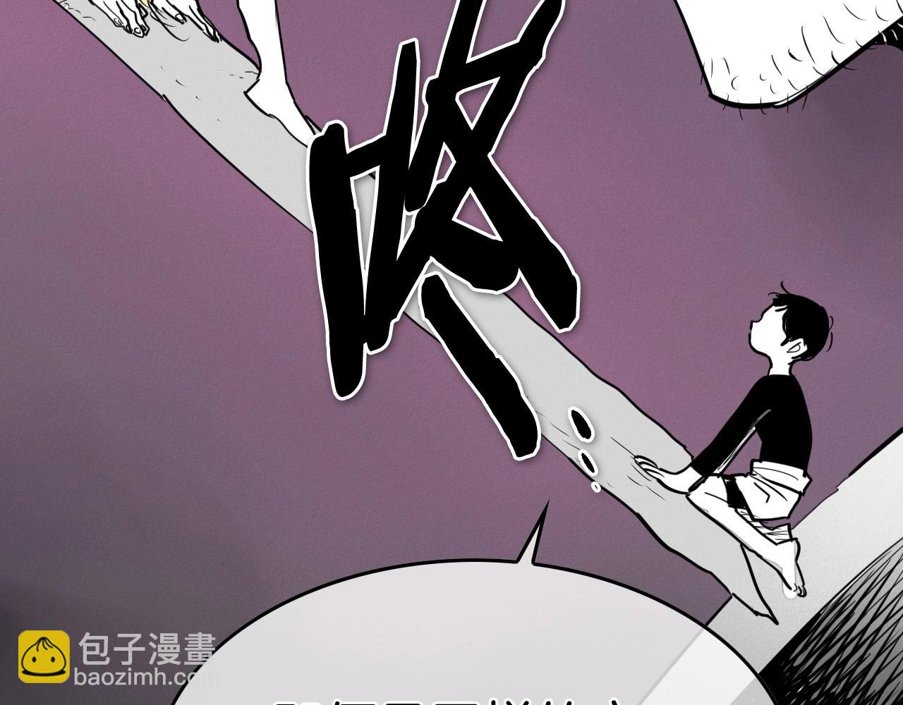 🍻泛泛之辈 第212话 黑组鸟 第46页