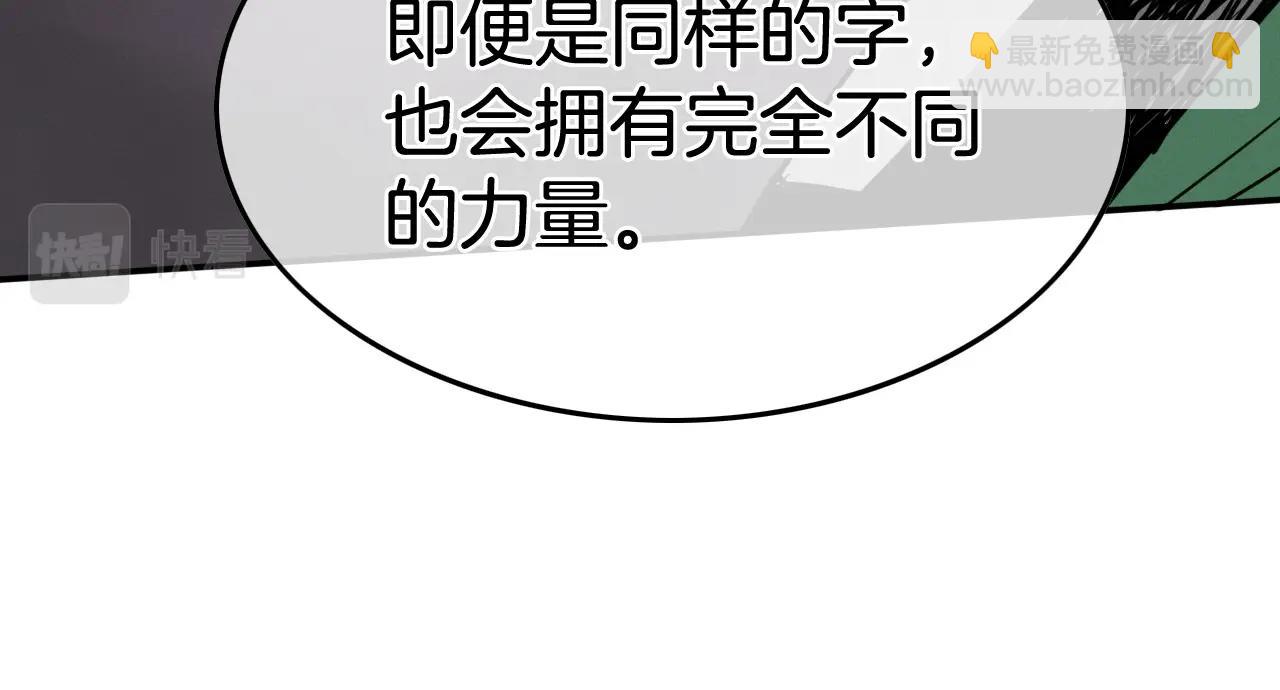 🍻泛泛之辈 第212话 黑组鸟 第47页