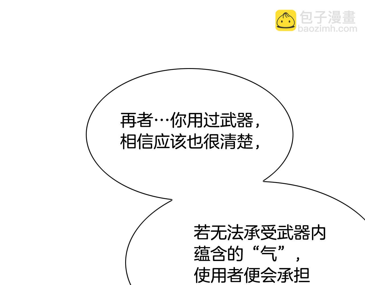 🍻泛泛之辈 第212话 黑组鸟 第48页