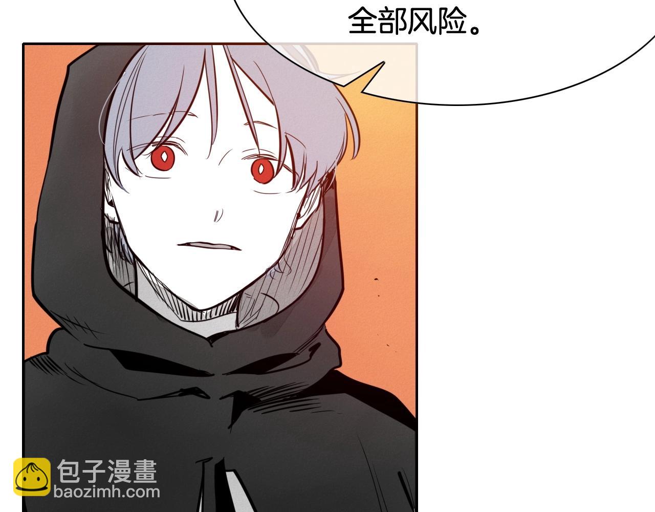 🍻泛泛之辈 第212话 黑组鸟 第49页