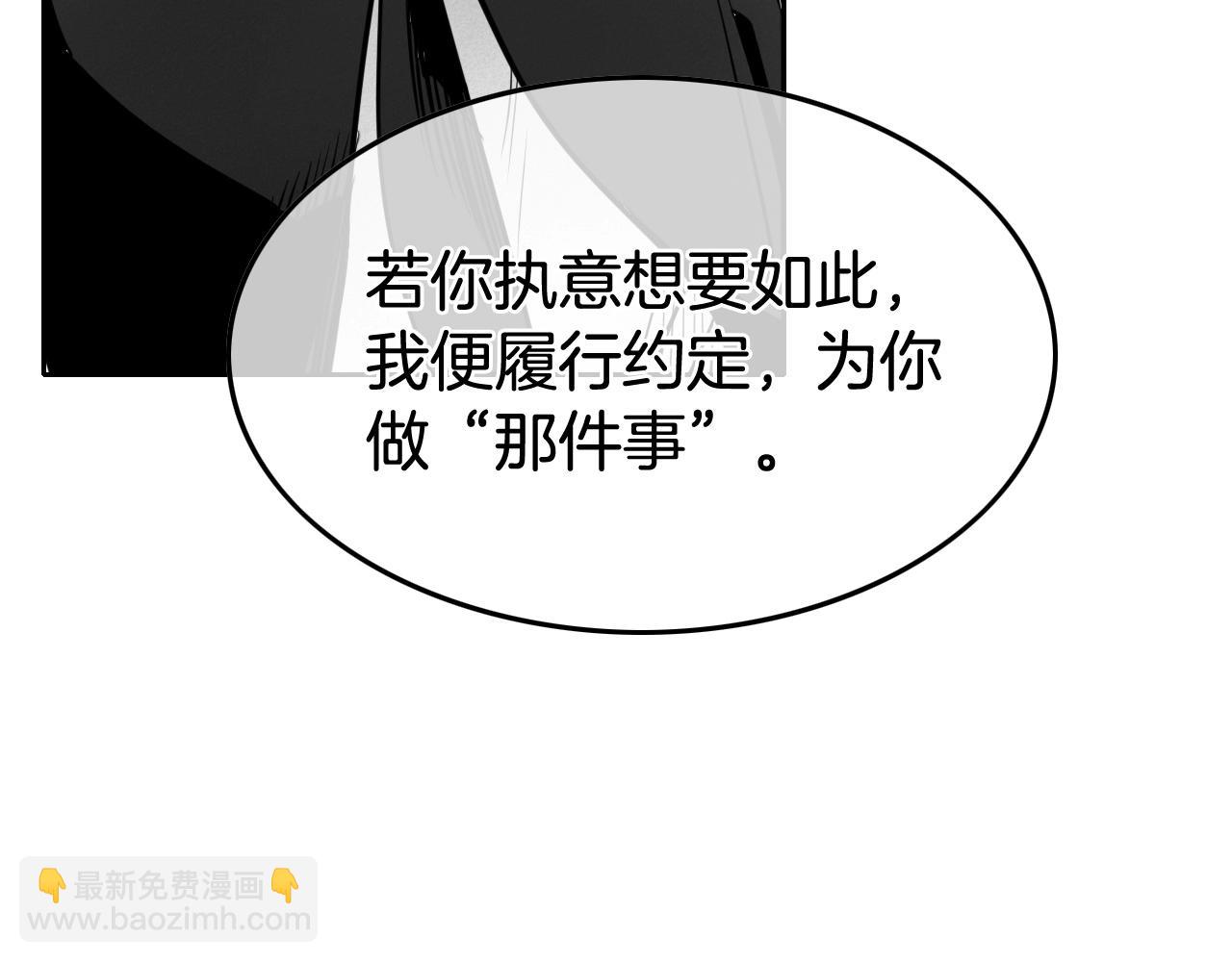 🍻泛泛之辈 第212话 黑组鸟 第50页
