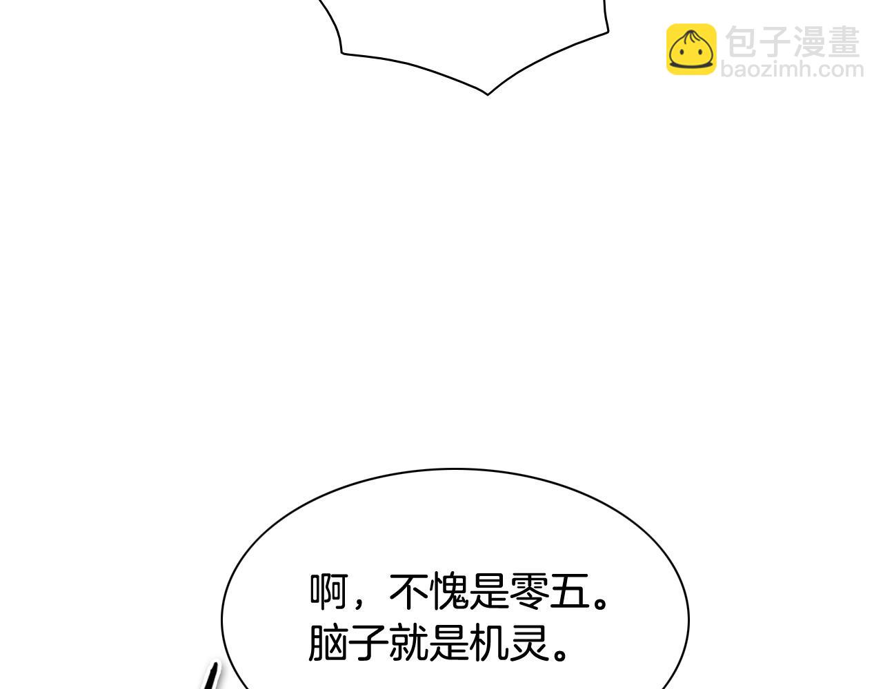 🍻泛泛之辈 第212话 黑组鸟 第6页