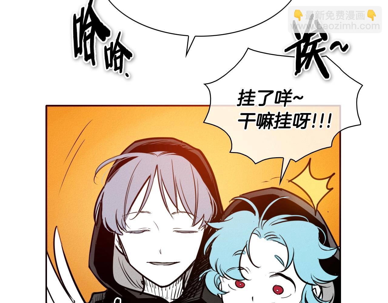 🍻泛泛之辈 第212话 黑组鸟 第7页