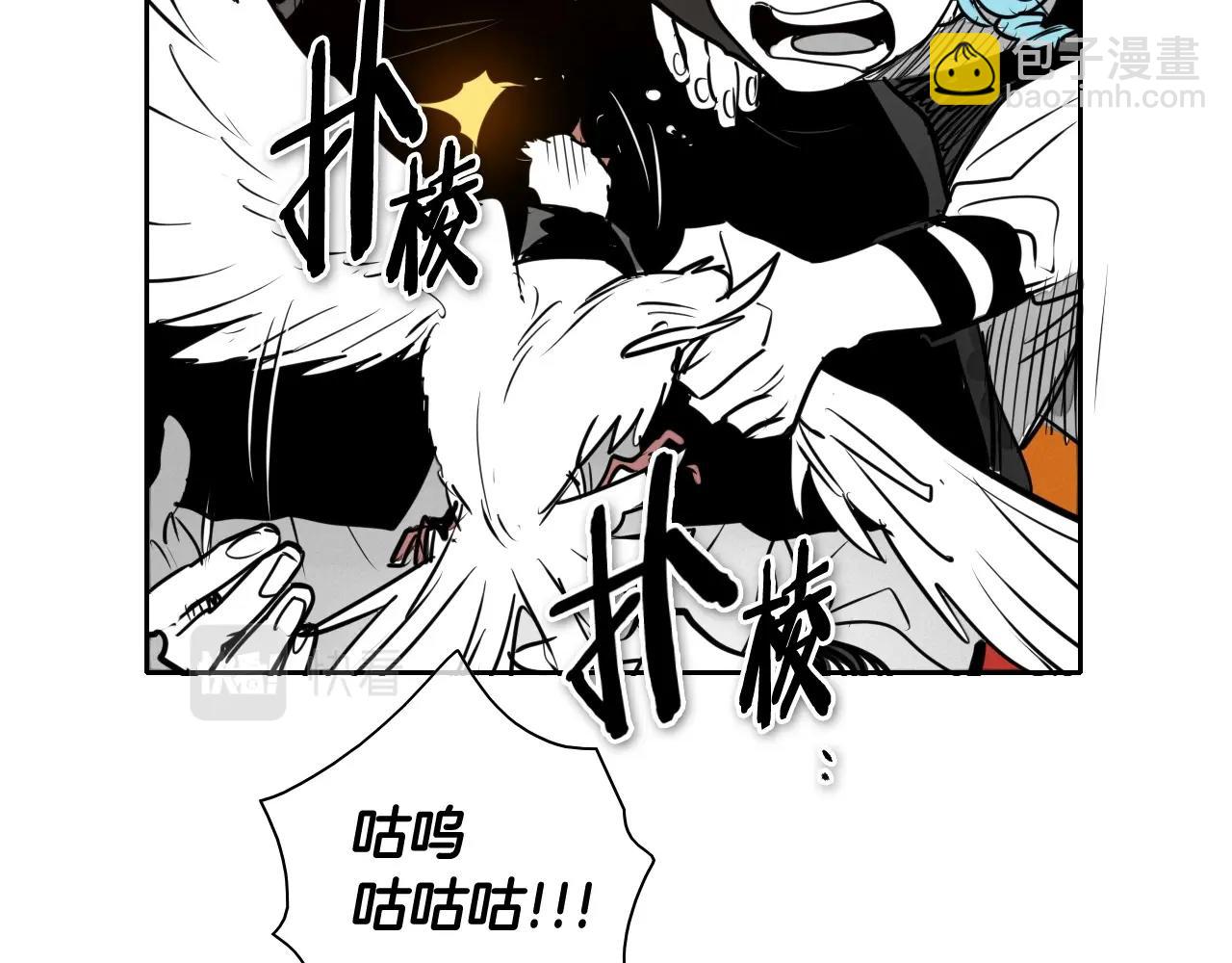 🍻泛泛之辈 第212话 黑组鸟 第8页