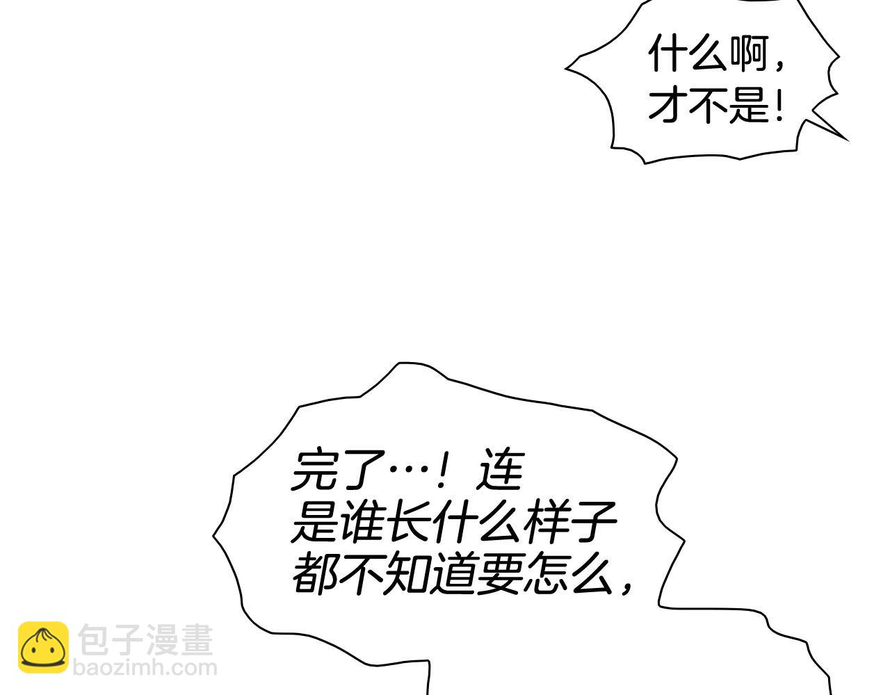 🍻泛泛之辈 第214话 开打吧！ 第11页