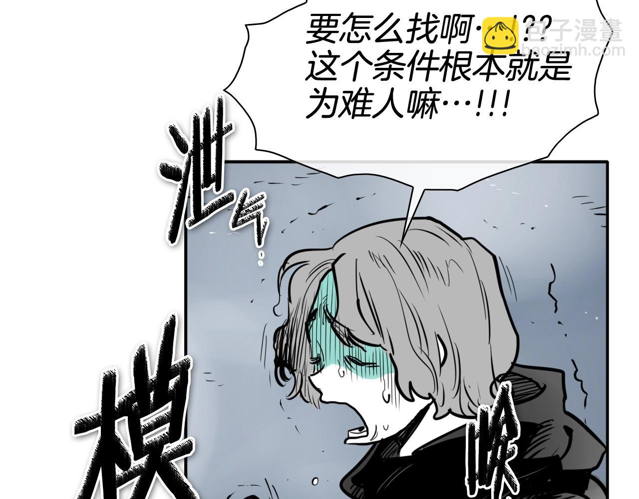 🍻泛泛之辈 第214话 开打吧！ 第12页