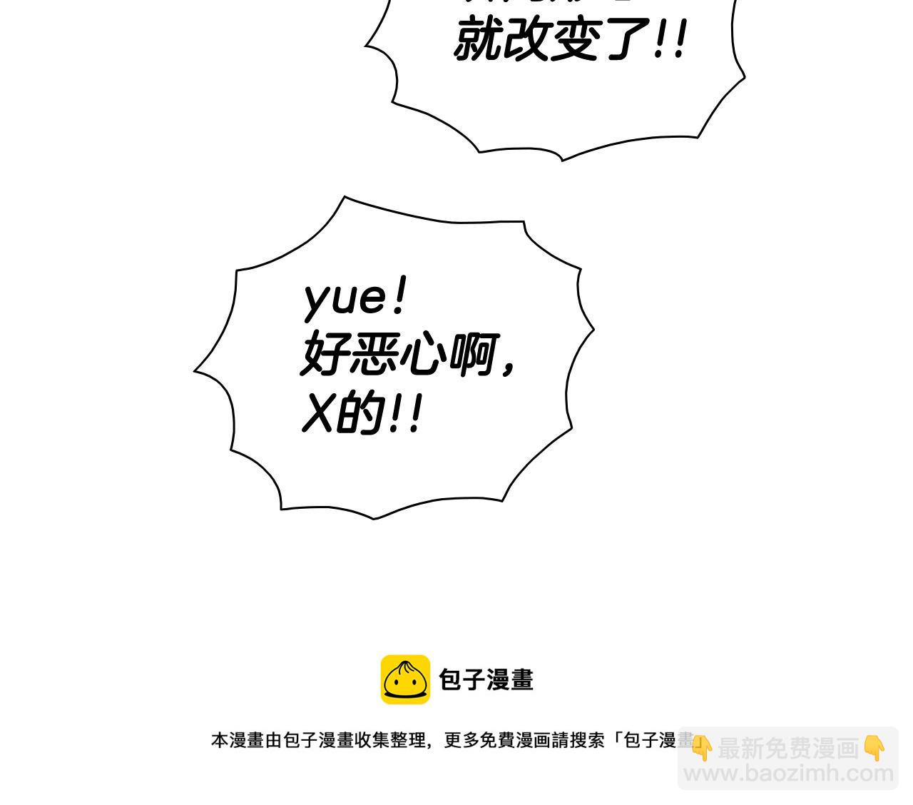 🍻泛泛之辈 第214话 开打吧！ 第17页