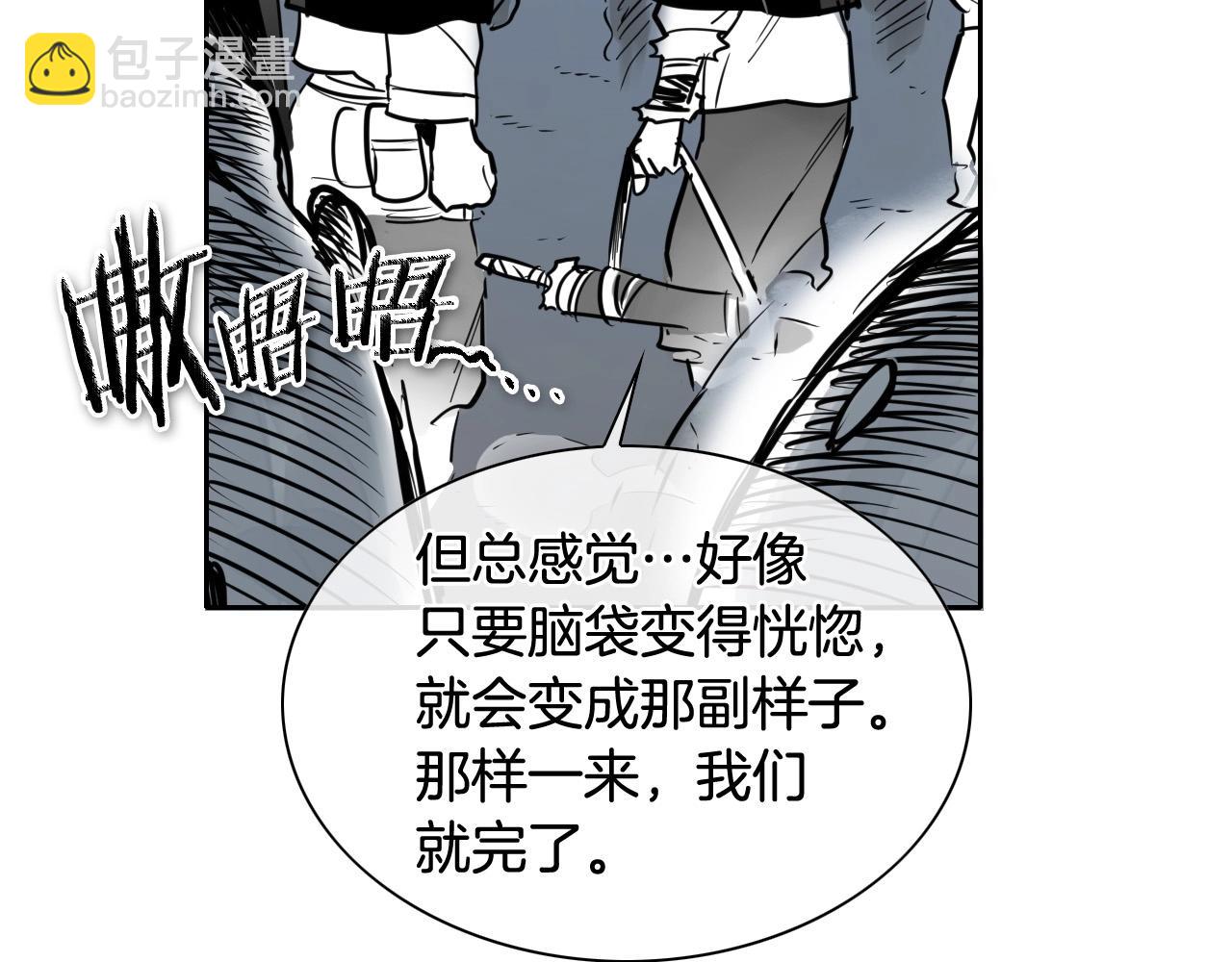 🍻泛泛之辈 第214话 开打吧！ 第19页