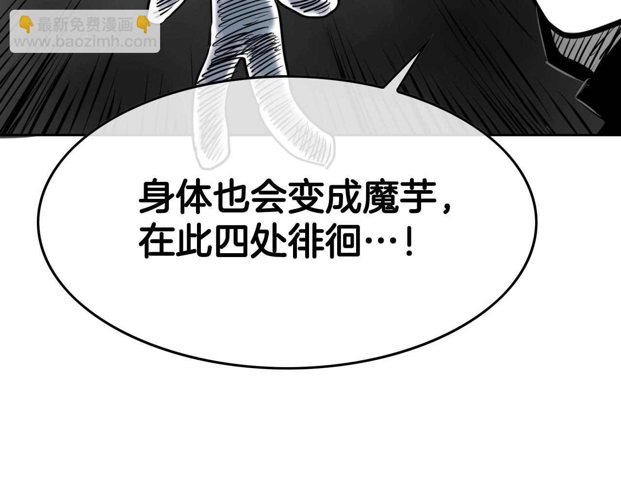 🍻泛泛之辈 第214话 开打吧！ 第22页