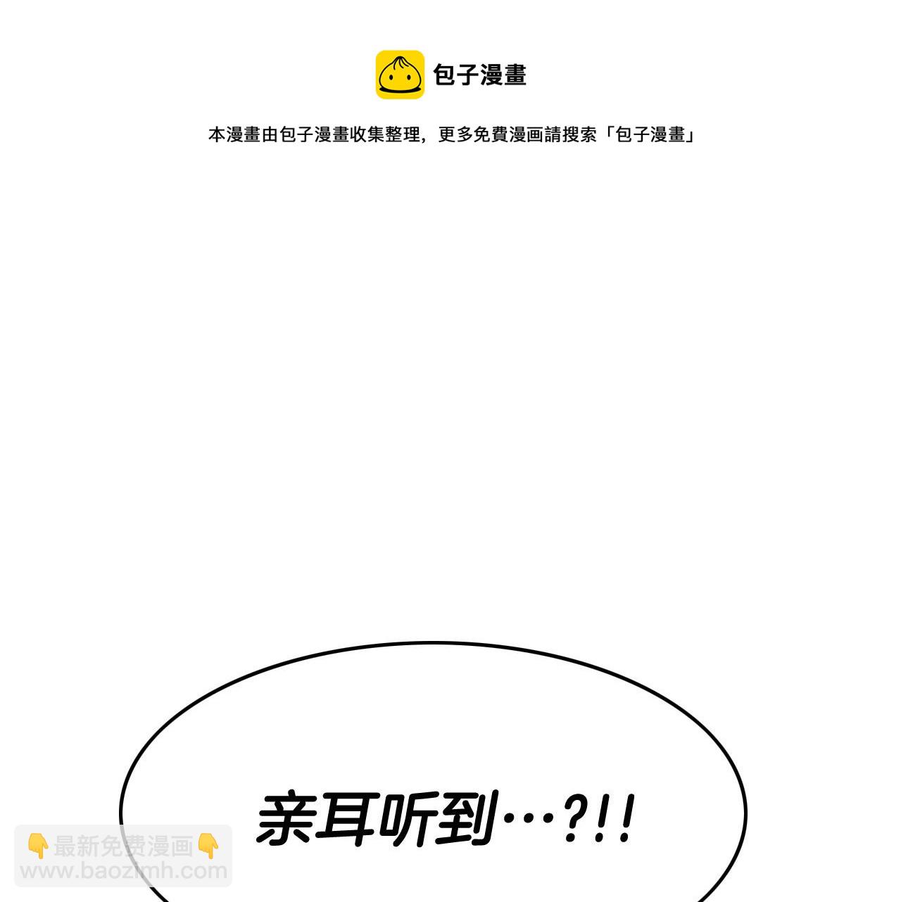 🍻泛泛之辈 第214话 开打吧！ 第29页
