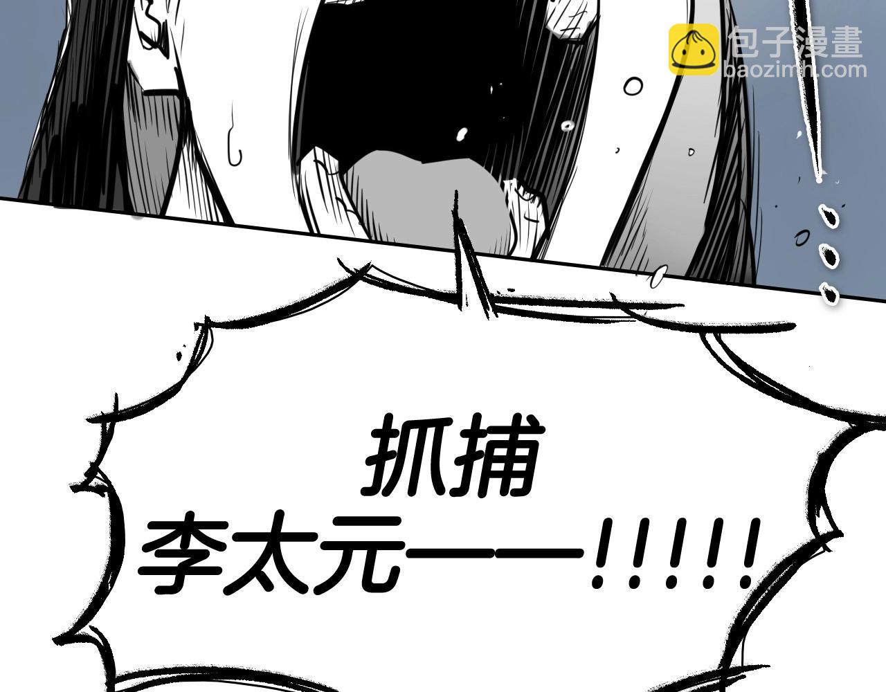 🍻泛泛之辈 第214话 开打吧！ 第3页