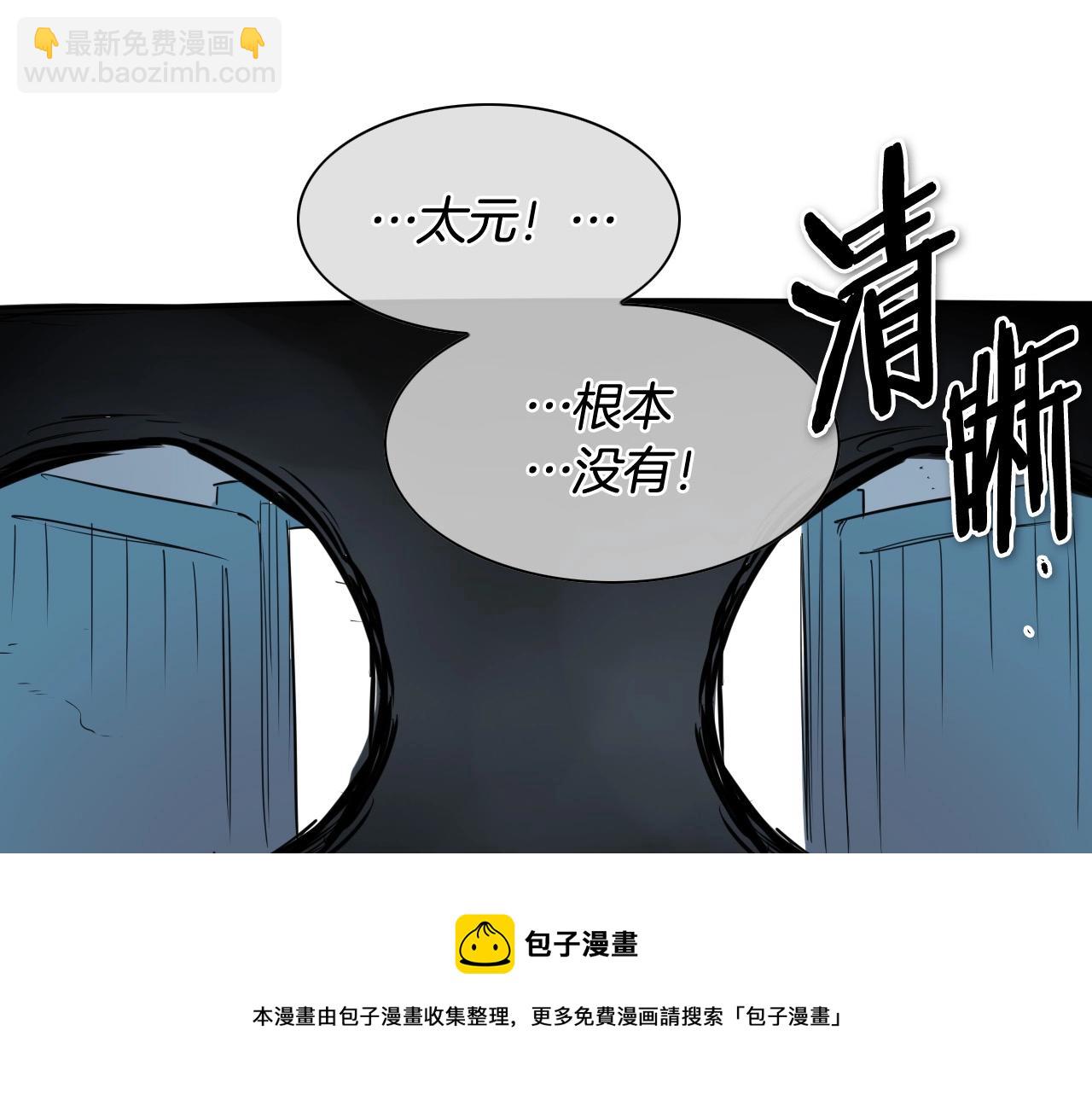 🍻泛泛之辈 第214话 开打吧！ 第33页