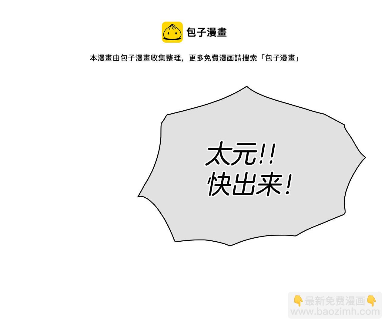 🍻泛泛之辈 第214话 开打吧！ 第37页