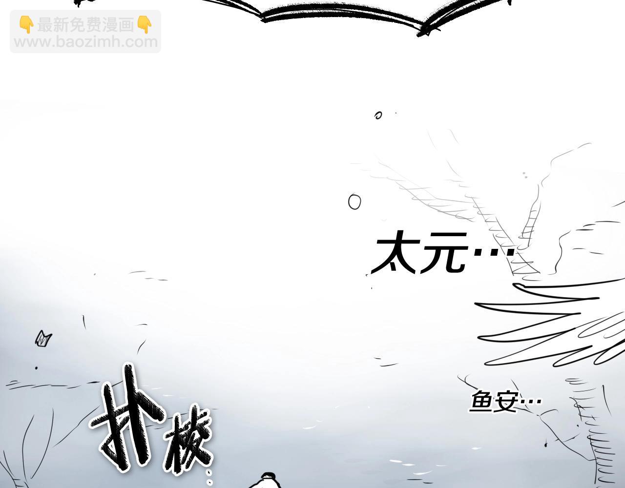 🍻泛泛之辈 第214话 开打吧！ 第4页