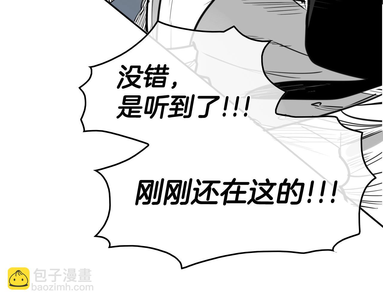 🍻泛泛之辈 第214话 开打吧！ 第40页