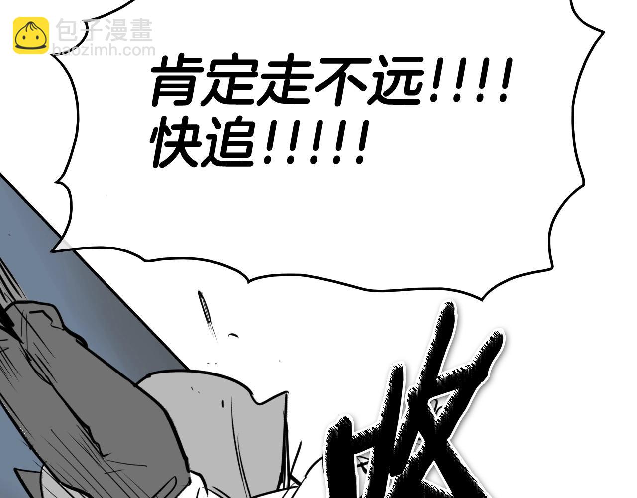 🍻泛泛之辈 第214话 开打吧！ 第42页