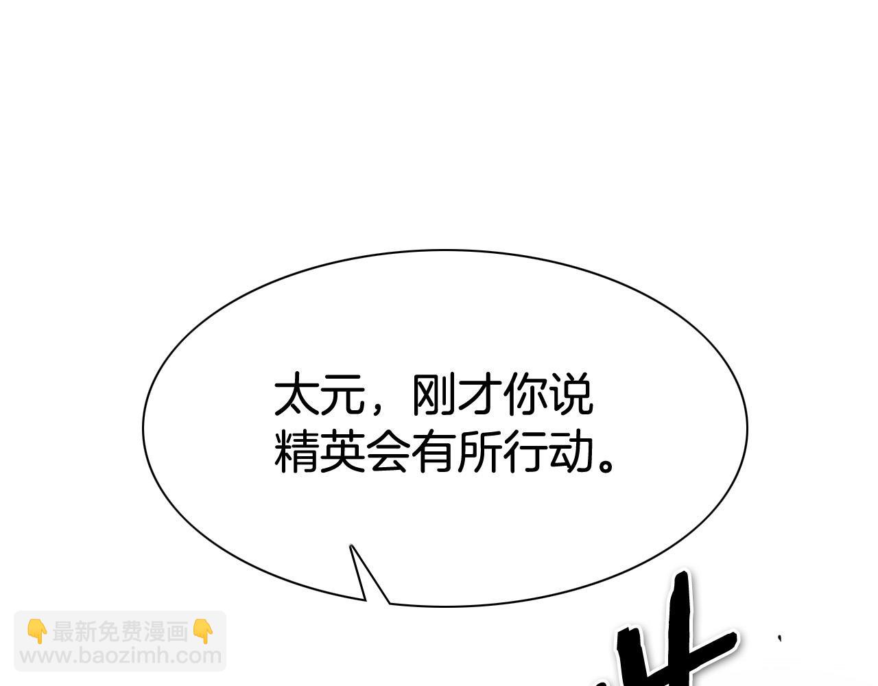 🍻泛泛之辈 第214话 开打吧！ 第48页