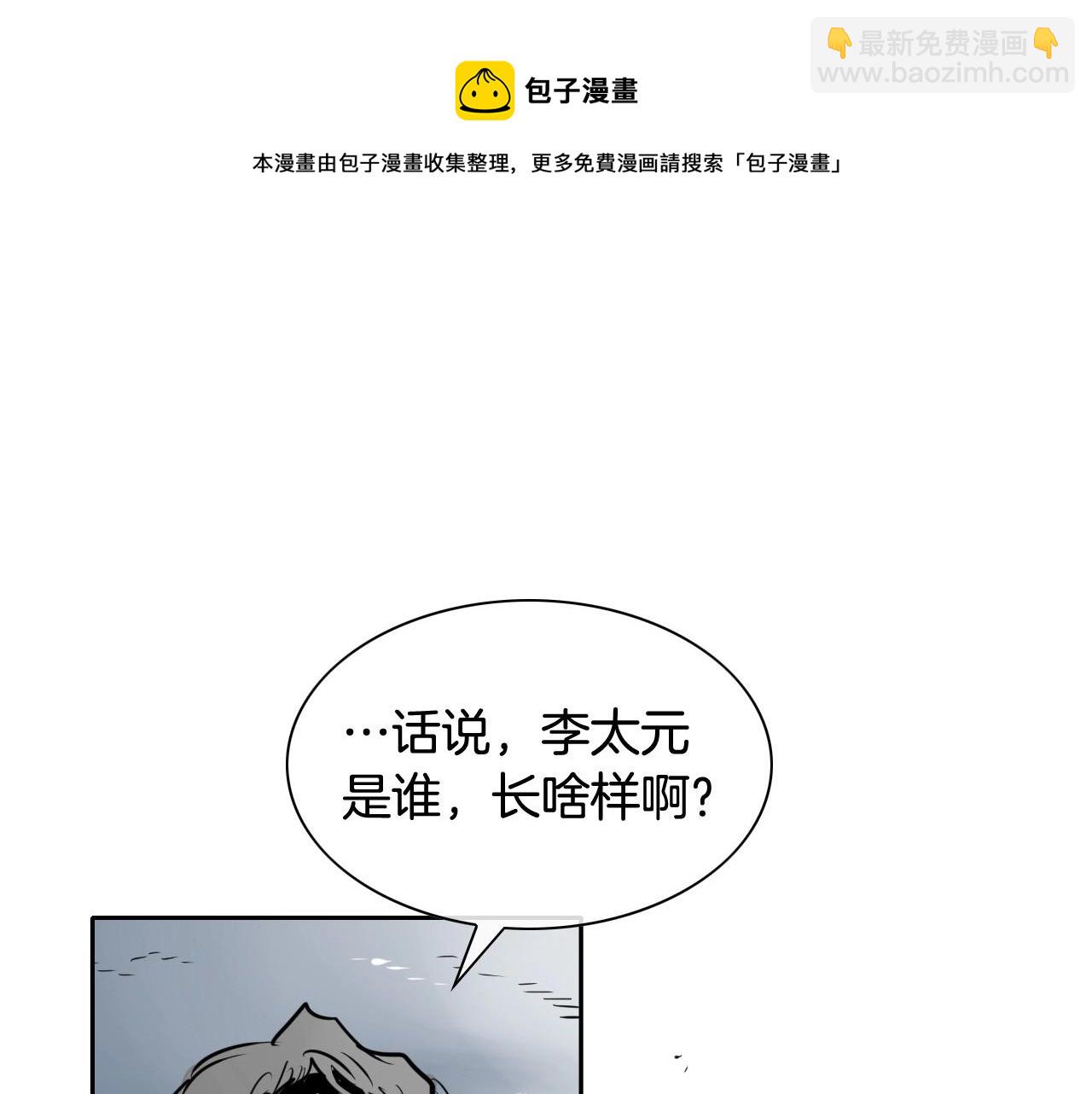 🍻泛泛之辈 第214话 开打吧！ 第9页