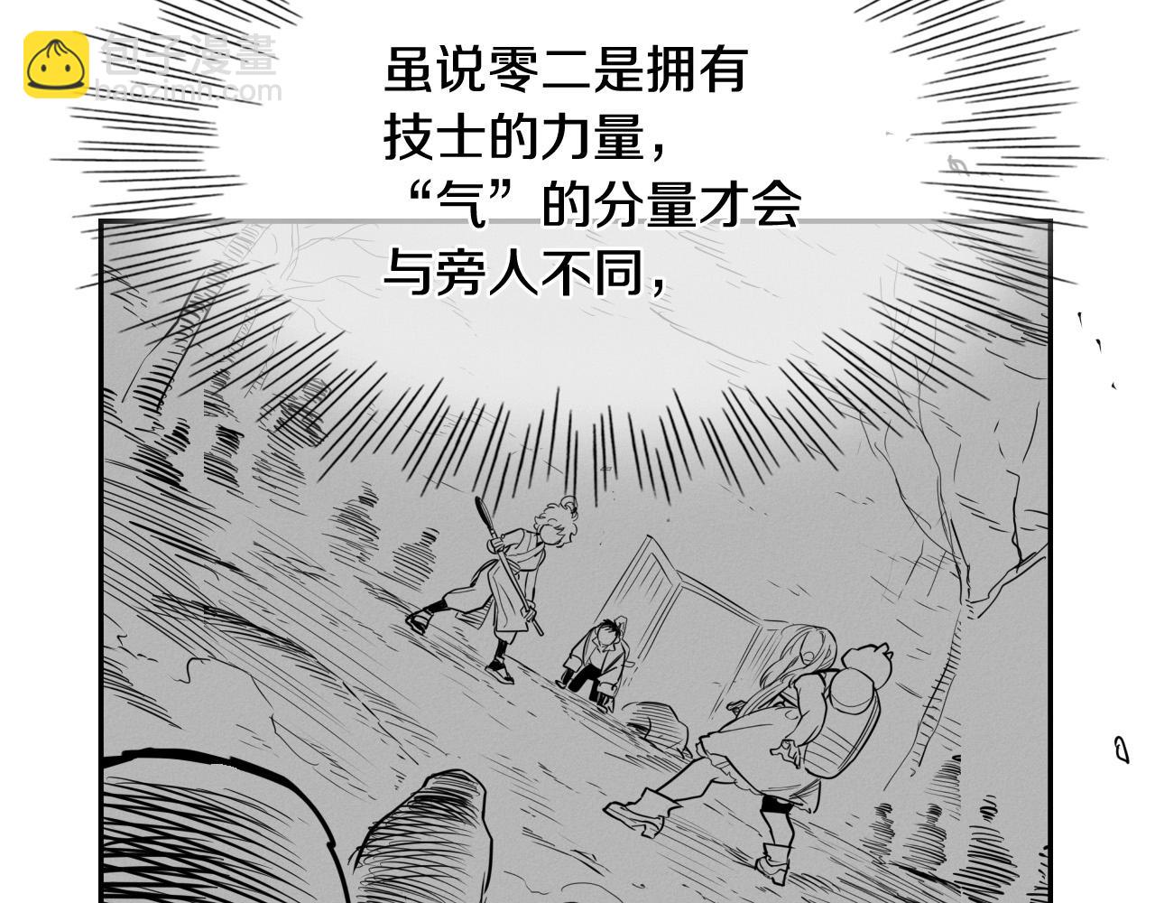 🍻泛泛之辈 第216话 妖火 第12页